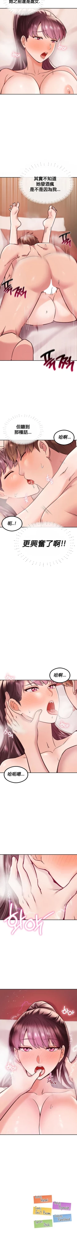 Page 121 of 按摩社团 | 按摩俱乐部 | 按摩社團 | 按摩俱樂部 1-45 END