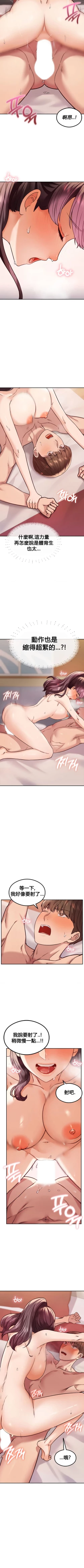 Page 126 of 按摩社团 | 按摩俱乐部 | 按摩社團 | 按摩俱樂部 1-45 END