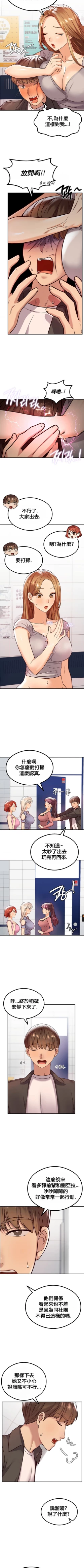 Page 131 of 按摩社团 | 按摩俱乐部 | 按摩社團 | 按摩俱樂部 1-45 END