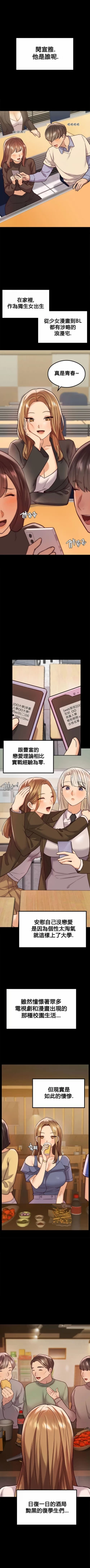 Page 133 of 按摩社团 | 按摩俱乐部 | 按摩社團 | 按摩俱樂部 1-45 END