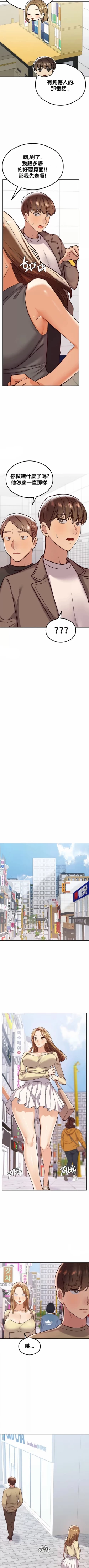 Page 139 of 按摩社团 | 按摩俱乐部 | 按摩社團 | 按摩俱樂部 1-45 END