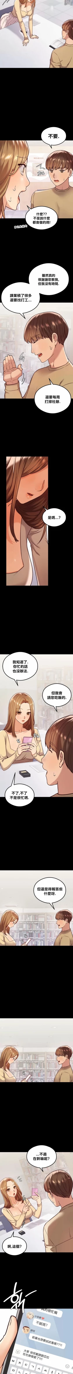 Page 145 of 按摩社团 | 按摩俱乐部 | 按摩社團 | 按摩俱樂部 1-45 END