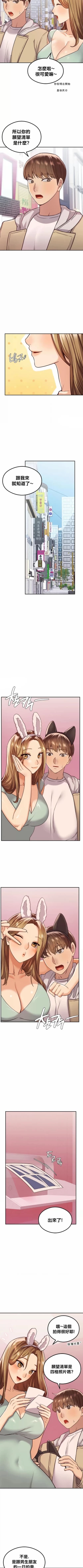 Page 147 of 按摩社团 | 按摩俱乐部 | 按摩社團 | 按摩俱樂部 1-45 END