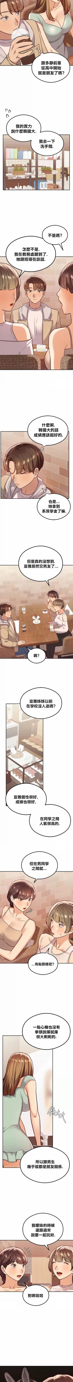 Page 152 of 按摩社团 | 按摩俱乐部 | 按摩社團 | 按摩俱樂部 1-45 END