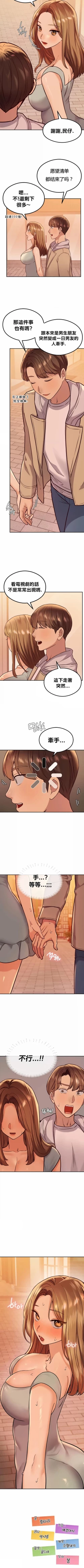 Page 154 of 按摩社团 | 按摩俱乐部 | 按摩社團 | 按摩俱樂部 1-45 END