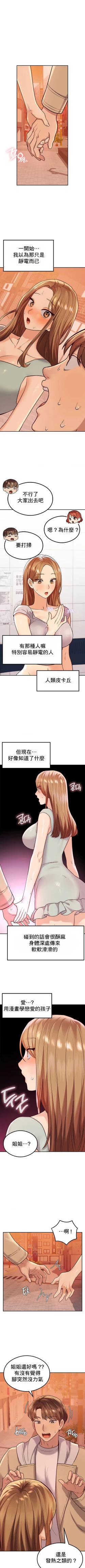 Page 156 of 按摩社团 | 按摩俱乐部 | 按摩社團 | 按摩俱樂部 1-45 END