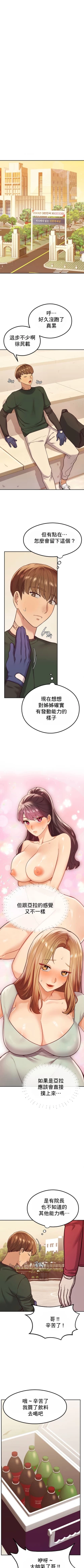 Page 159 of 按摩社团 | 按摩俱乐部 | 按摩社團 | 按摩俱樂部 1-45 END