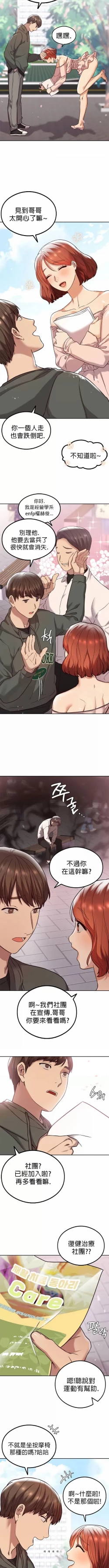 Page 15 of 按摩社团 | 按摩俱乐部 | 按摩社團 | 按摩俱樂部 1-45 END