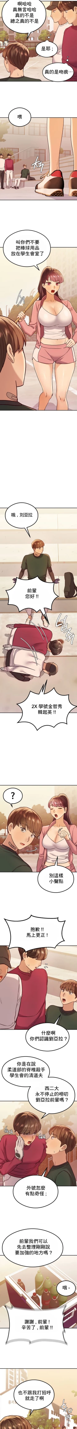 Page 161 of 按摩社团 | 按摩俱乐部 | 按摩社團 | 按摩俱樂部 1-45 END