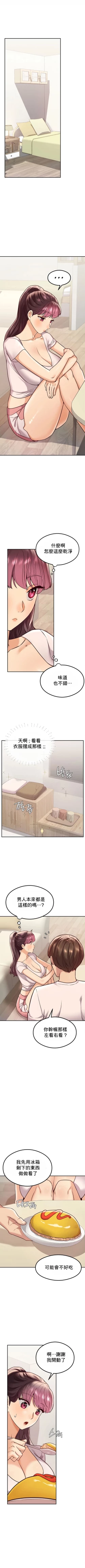 Page 166 of 按摩社团 | 按摩俱乐部 | 按摩社團 | 按摩俱樂部 1-45 END