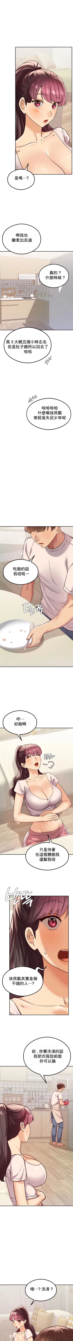 Page 169 of 按摩社团 | 按摩俱乐部 | 按摩社團 | 按摩俱樂部 1-45 END