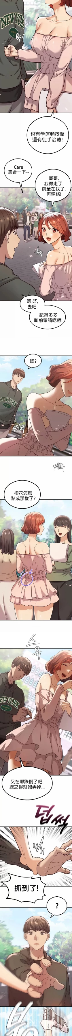 Page 16 of 按摩社团 | 按摩俱乐部 | 按摩社團 | 按摩俱樂部 1-45 END