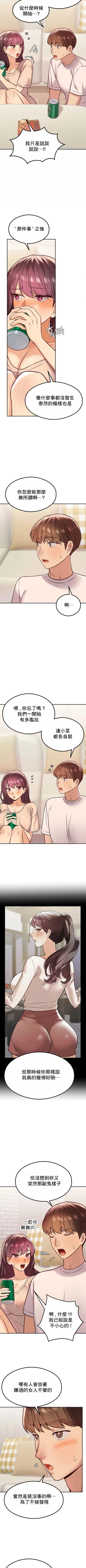 Page 173 of 按摩社团 | 按摩俱乐部 | 按摩社團 | 按摩俱樂部 1-45 END