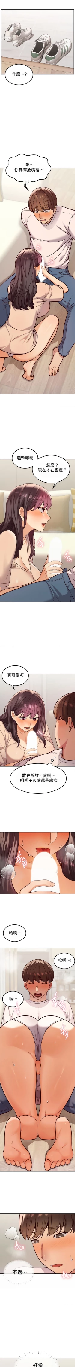 Page 177 of 按摩社团 | 按摩俱乐部 | 按摩社團 | 按摩俱樂部 1-45 END