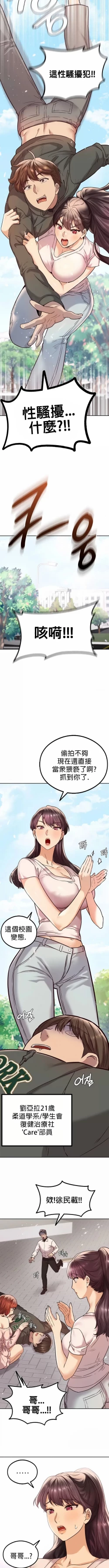 Page 17 of 按摩社团 | 按摩俱乐部 | 按摩社團 | 按摩俱樂部 1-45 END