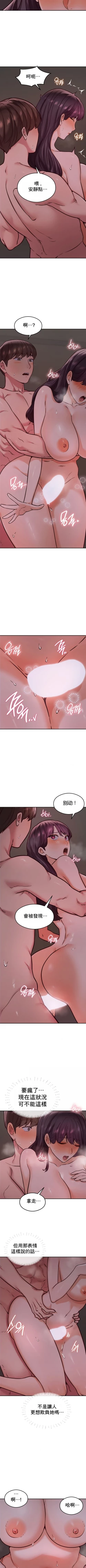 Page 190 of 按摩社团 | 按摩俱乐部 | 按摩社團 | 按摩俱樂部 1-45 END