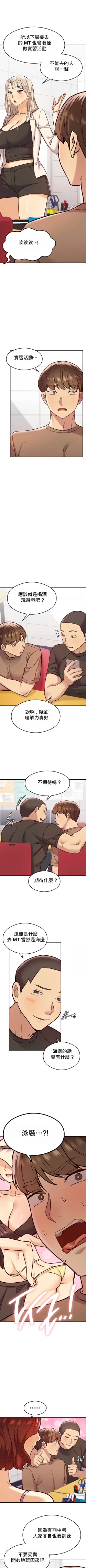 Page 195 of 按摩社团 | 按摩俱乐部 | 按摩社團 | 按摩俱樂部 1-45 END