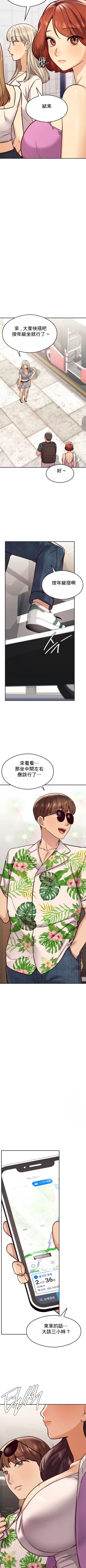 Page 196 of 按摩社团 | 按摩俱乐部 | 按摩社團 | 按摩俱樂部 1-45 END