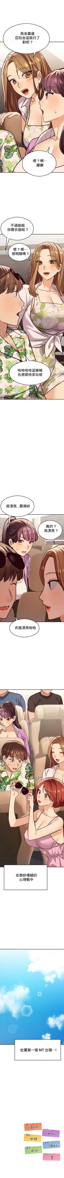 Page 198 of 按摩社团 | 按摩俱乐部 | 按摩社團 | 按摩俱樂部 1-45 END