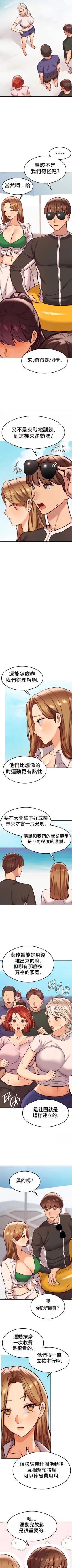Page 201 of 按摩社团 | 按摩俱乐部 | 按摩社團 | 按摩俱樂部 1-45 END