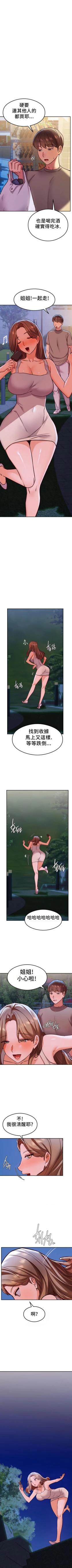 Page 208 of 按摩社团 | 按摩俱乐部 | 按摩社團 | 按摩俱樂部 1-45 END