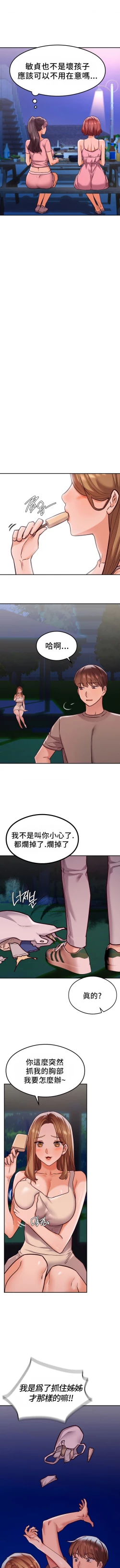 Page 213 of 按摩社团 | 按摩俱乐部 | 按摩社團 | 按摩俱樂部 1-45 END