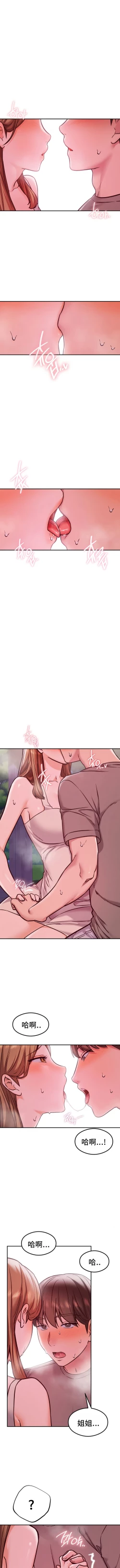 Page 217 of 按摩社团 | 按摩俱乐部 | 按摩社團 | 按摩俱樂部 1-45 END