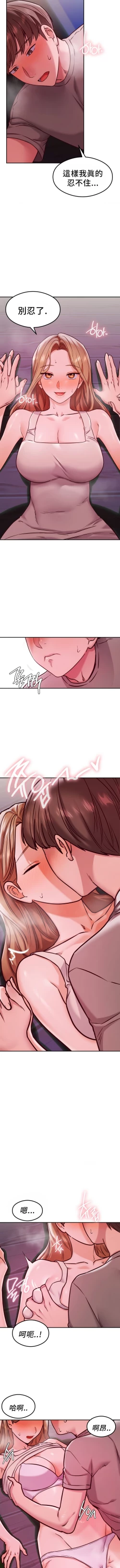 Page 219 of 按摩社团 | 按摩俱乐部 | 按摩社團 | 按摩俱樂部 1-45 END