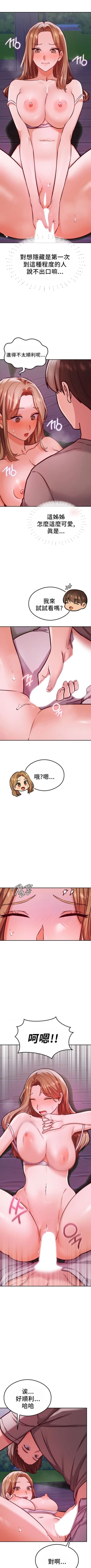 Page 227 of 按摩社团 | 按摩俱乐部 | 按摩社團 | 按摩俱樂部 1-45 END