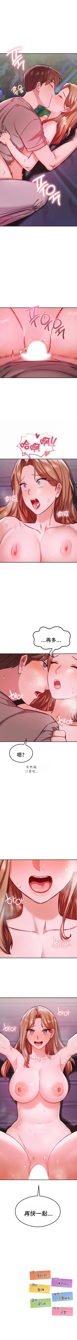 Page 231 of 按摩社团 | 按摩俱乐部 | 按摩社團 | 按摩俱樂部 1-45 END