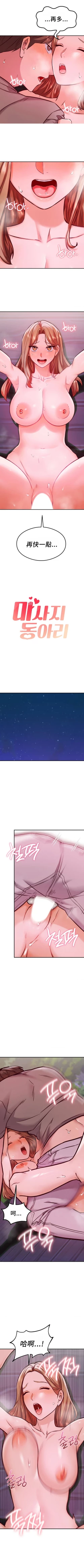 Page 232 of 按摩社团 | 按摩俱乐部 | 按摩社團 | 按摩俱樂部 1-45 END