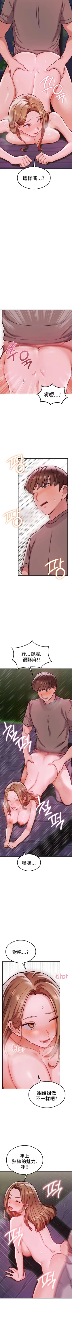 Page 235 of 按摩社团 | 按摩俱乐部 | 按摩社團 | 按摩俱樂部 1-45 END