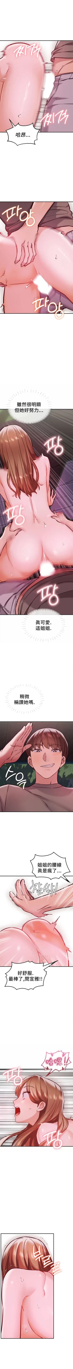 Page 236 of 按摩社团 | 按摩俱乐部 | 按摩社團 | 按摩俱樂部 1-45 END