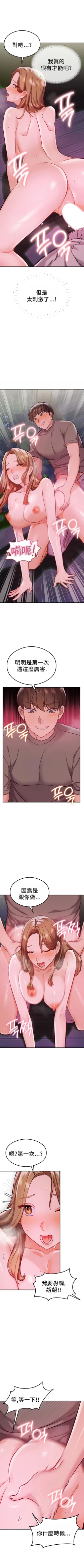 Page 237 of 按摩社团 | 按摩俱乐部 | 按摩社團 | 按摩俱樂部 1-45 END