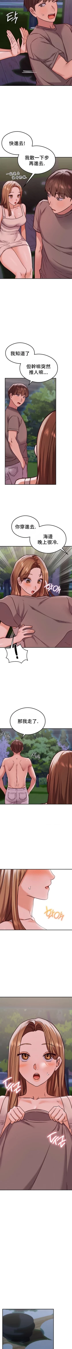 Page 240 of 按摩社团 | 按摩俱乐部 | 按摩社團 | 按摩俱樂部 1-45 END