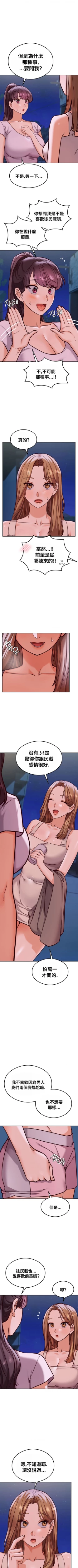 Page 244 of 按摩社团 | 按摩俱乐部 | 按摩社團 | 按摩俱樂部 1-45 END