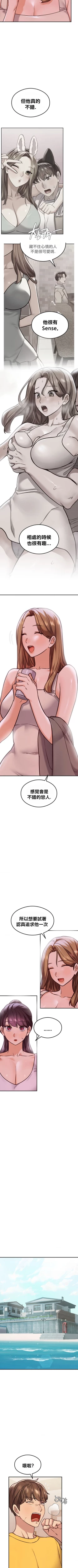 Page 245 of 按摩社团 | 按摩俱乐部 | 按摩社團 | 按摩俱樂部 1-45 END