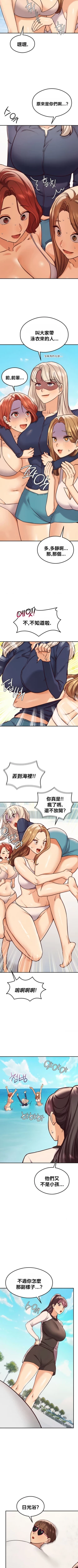 Page 251 of 按摩社团 | 按摩俱乐部 | 按摩社團 | 按摩俱樂部 1-45 END