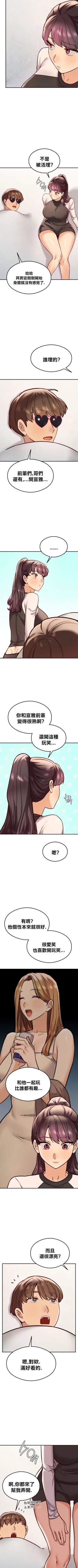 Page 252 of 按摩社团 | 按摩俱乐部 | 按摩社團 | 按摩俱樂部 1-45 END