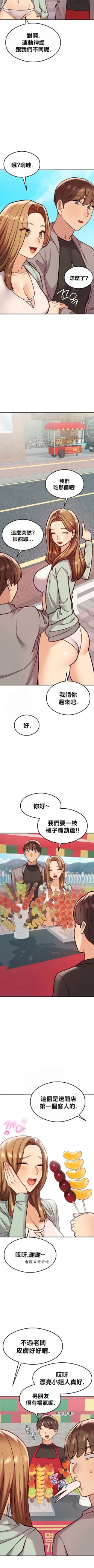 Page 260 of 按摩社团 | 按摩俱乐部 | 按摩社團 | 按摩俱樂部 1-45 END
