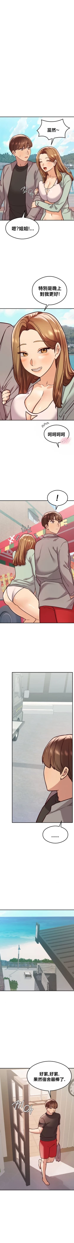 Page 261 of 按摩社团 | 按摩俱乐部 | 按摩社團 | 按摩俱樂部 1-45 END