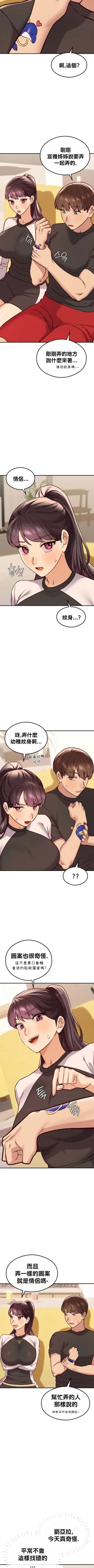 Page 263 of 按摩社团 | 按摩俱乐部 | 按摩社團 | 按摩俱樂部 1-45 END