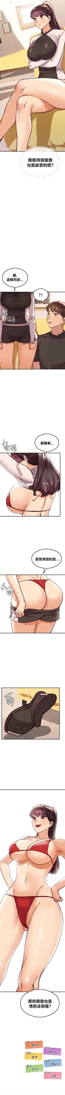 Page 264 of 按摩社团 | 按摩俱乐部 | 按摩社團 | 按摩俱樂部 1-45 END