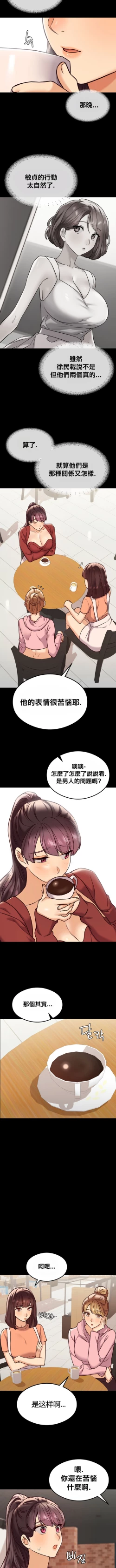 Page 267 of 按摩社团 | 按摩俱乐部 | 按摩社團 | 按摩俱樂部 1-45 END