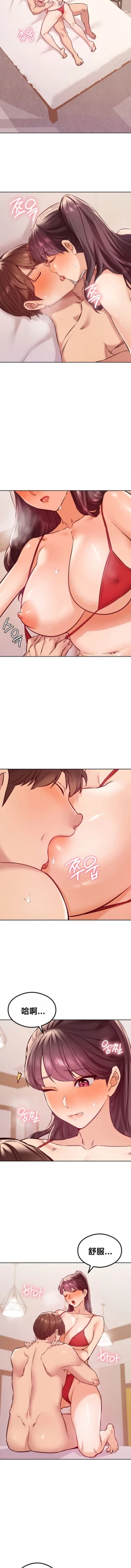 Page 277 of 按摩社团 | 按摩俱乐部 | 按摩社團 | 按摩俱樂部 1-45 END