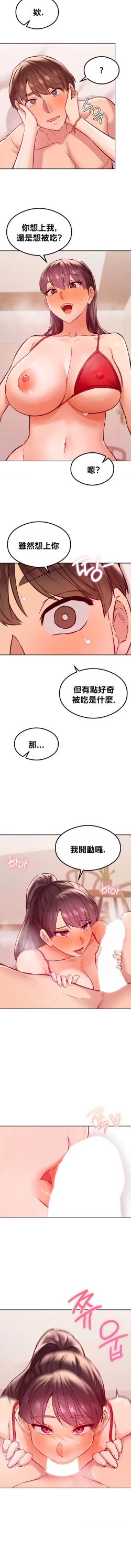 Page 278 of 按摩社团 | 按摩俱乐部 | 按摩社團 | 按摩俱樂部 1-45 END