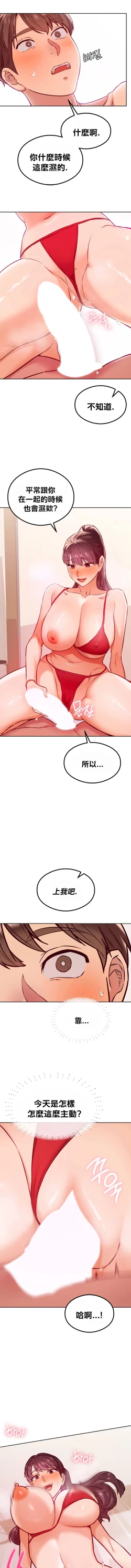 Page 280 of 按摩社团 | 按摩俱乐部 | 按摩社團 | 按摩俱樂部 1-45 END