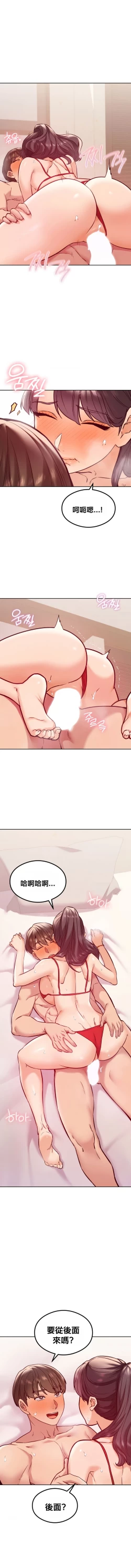 Page 282 of 按摩社团 | 按摩俱乐部 | 按摩社團 | 按摩俱樂部 1-45 END