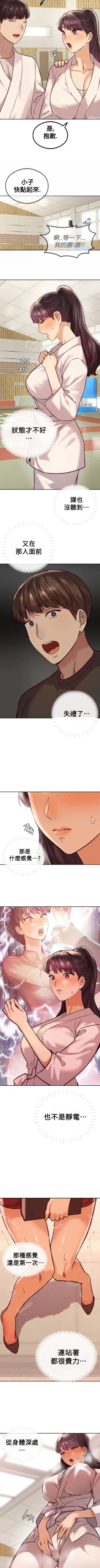 Page 28 of 按摩社团 | 按摩俱乐部 | 按摩社團 | 按摩俱樂部 1-45 END