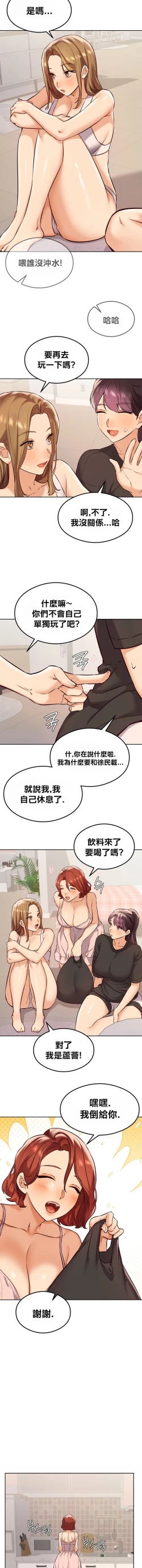 Page 296 of 按摩社团 | 按摩俱乐部 | 按摩社團 | 按摩俱樂部 1-45 END